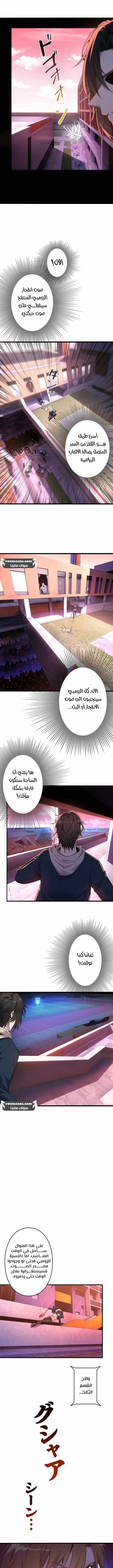 صفحة 6 — Revenger: Apocalypse of Vengeance الفصل 15