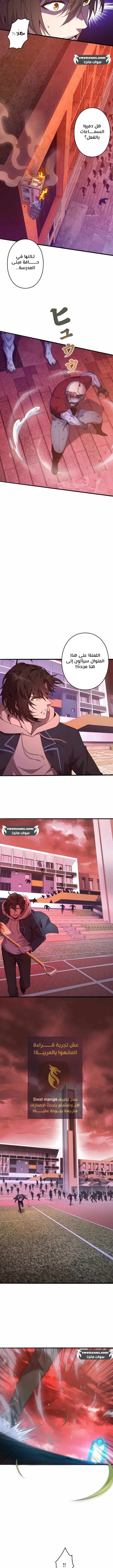 صفحة 7 — Revenger: Apocalypse of Vengeance الفصل 15