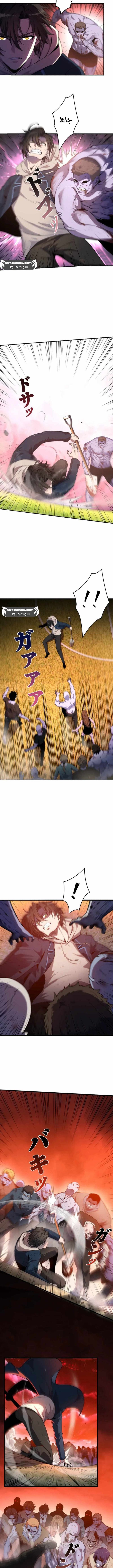 صفحة 8 — Revenger: Apocalypse of Vengeance الفصل 15