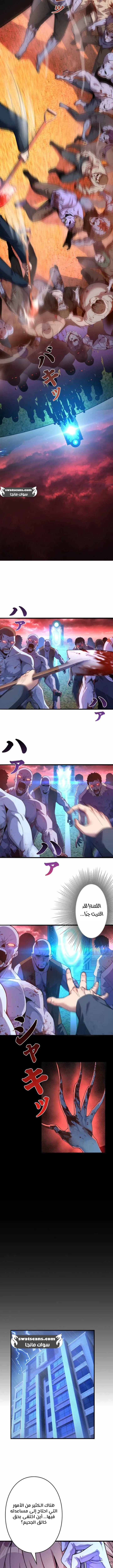 صفحة 9 — Revenger: Apocalypse of Vengeance الفصل 15