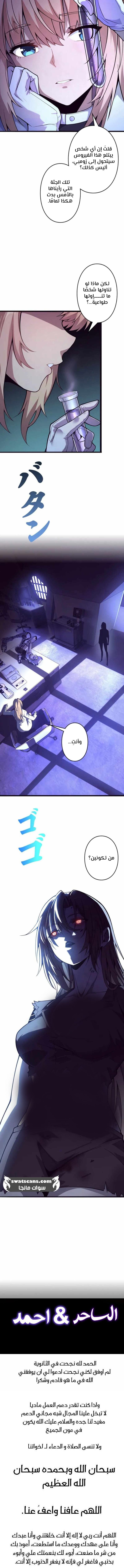 صفحة 10 — Revenger: Apocalypse of Vengeance الفصل 15