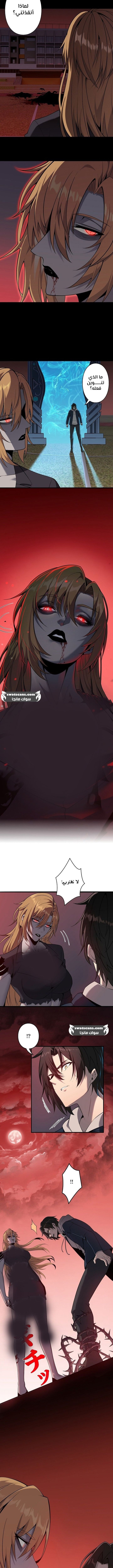 صفحة 2 — Revenger: Apocalypse of Vengeance الفصل 16