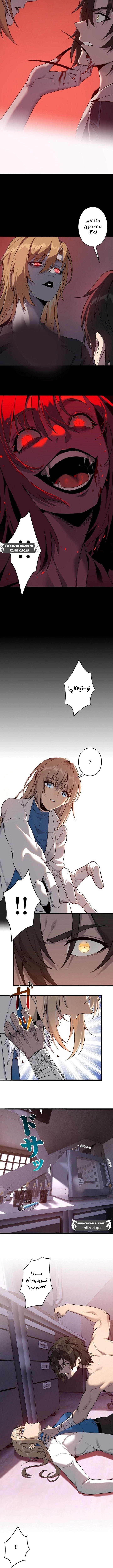 صفحة 3 — Revenger: Apocalypse of Vengeance الفصل 16