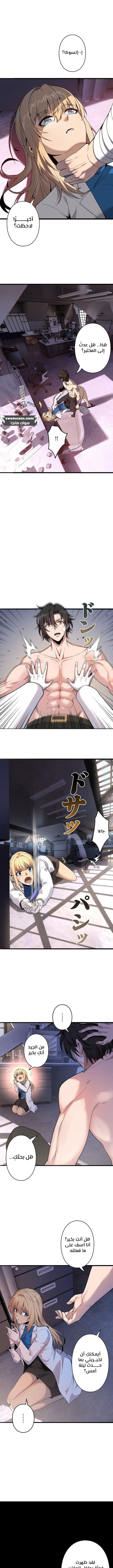 صفحة 4 — Revenger: Apocalypse of Vengeance الفصل 16