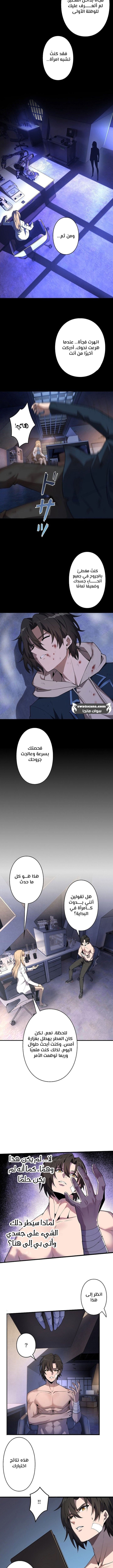 صفحة 5 — Revenger: Apocalypse of Vengeance الفصل 16