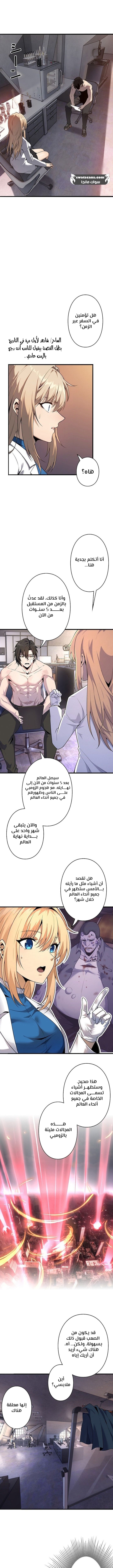 صفحة 7 — Revenger: Apocalypse of Vengeance الفصل 16