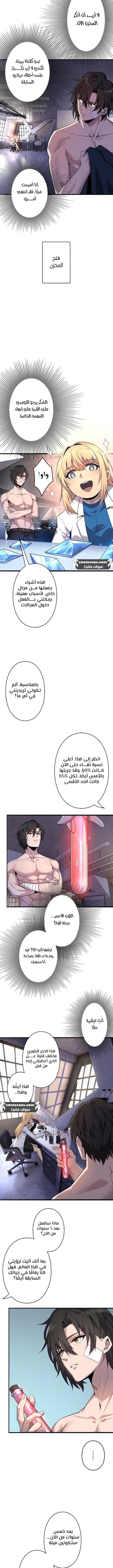 صفحة 8 — Revenger: Apocalypse of Vengeance الفصل 16