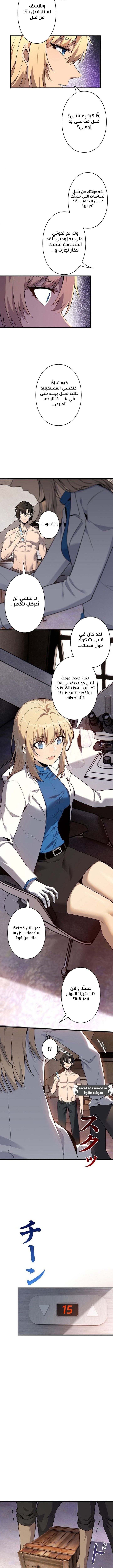 صفحة 9 — Revenger: Apocalypse of Vengeance الفصل 16