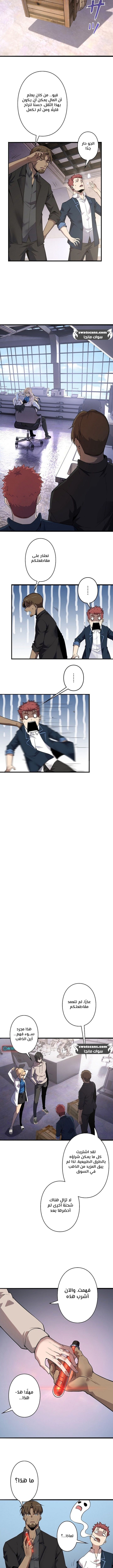 صفحة 10 — Revenger: Apocalypse of Vengeance الفصل 16