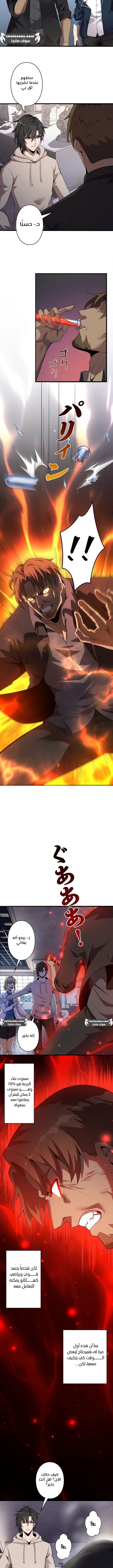 صفحة 11 — Revenger: Apocalypse of Vengeance الفصل 16