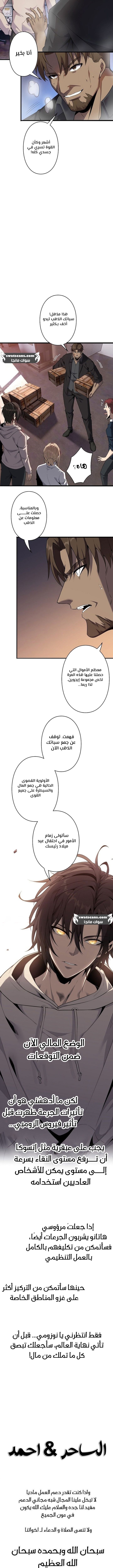 صفحة 12 — Revenger: Apocalypse of Vengeance الفصل 16