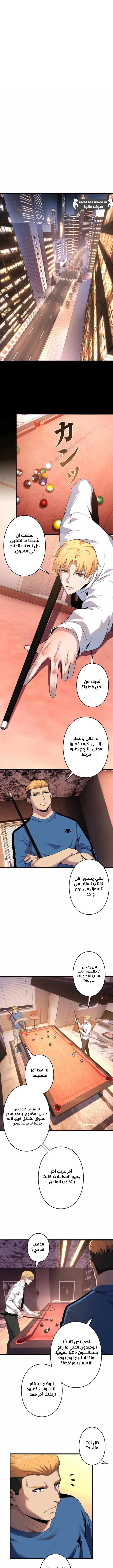 صفحة 1 — Revenger: Apocalypse of Vengeance الفصل 17