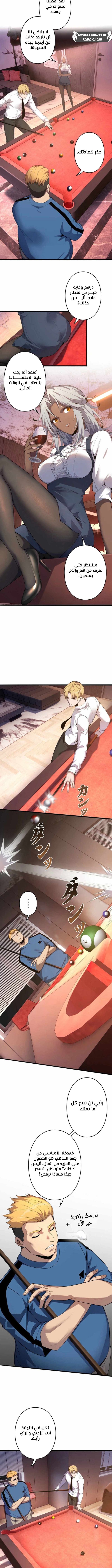 صفحة 2 — Revenger: Apocalypse of Vengeance الفصل 17