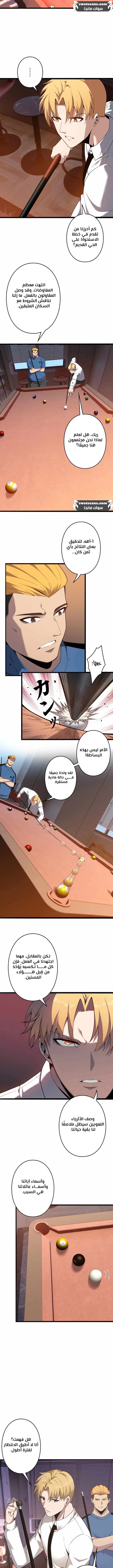 صفحة 3 — Revenger: Apocalypse of Vengeance الفصل 17