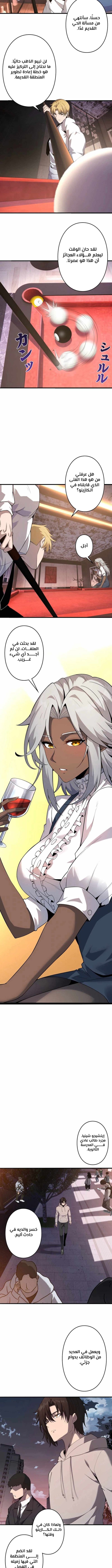 صفحة 4 — Revenger: Apocalypse of Vengeance الفصل 17