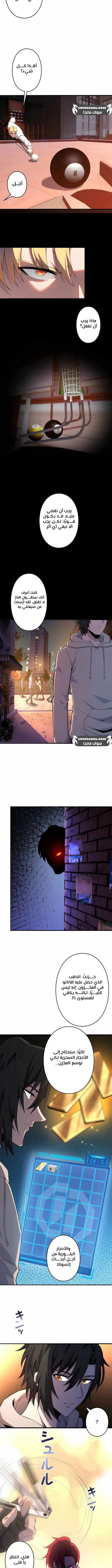 صفحة 5 — Revenger: Apocalypse of Vengeance الفصل 17