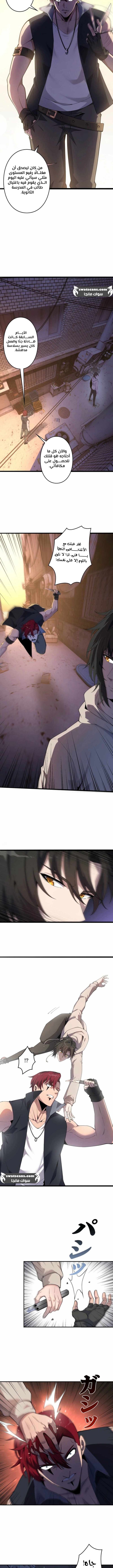 صفحة 6 — Revenger: Apocalypse of Vengeance الفصل 17