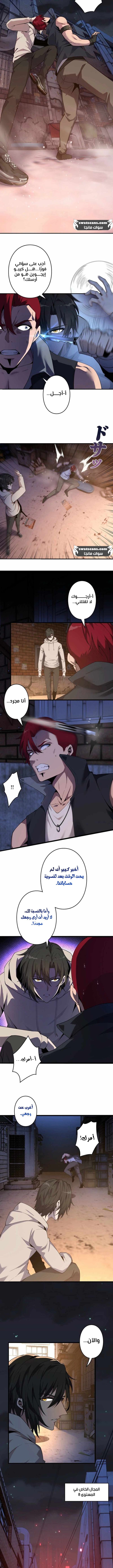 صفحة 7 — Revenger: Apocalypse of Vengeance الفصل 17