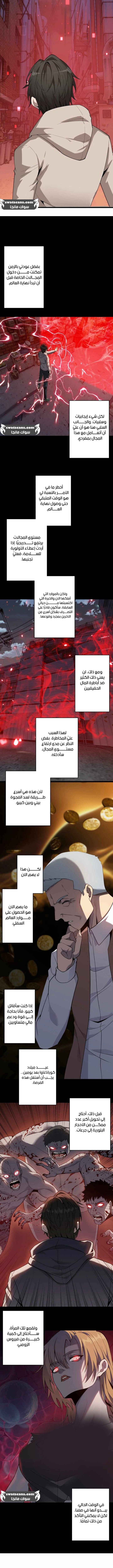 صفحة 8 — Revenger: Apocalypse of Vengeance الفصل 17