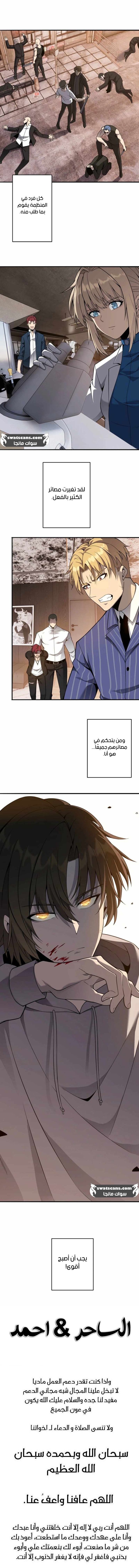 صفحة 9 — Revenger: Apocalypse of Vengeance الفصل 17