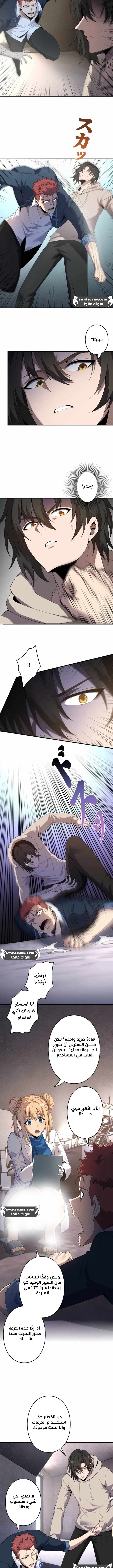 صفحة 2 — Revenger: Apocalypse of Vengeance الفصل 18