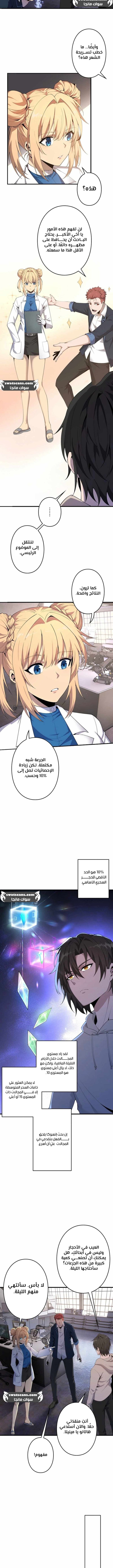 صفحة 3 — Revenger: Apocalypse of Vengeance الفصل 18