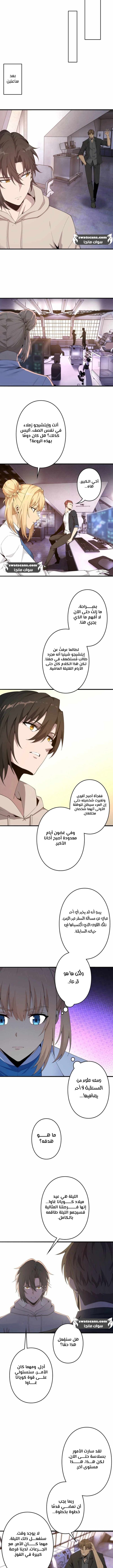 صفحة 4 — Revenger: Apocalypse of Vengeance الفصل 18