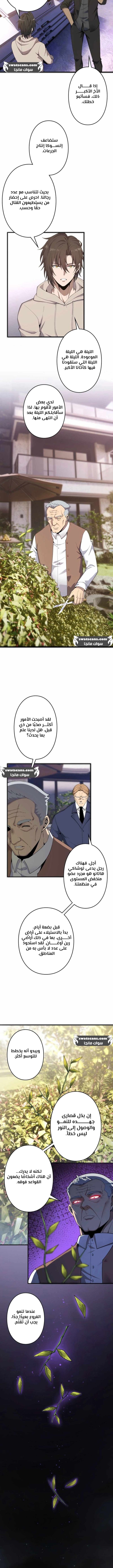 صفحة 5 — Revenger: Apocalypse of Vengeance الفصل 18