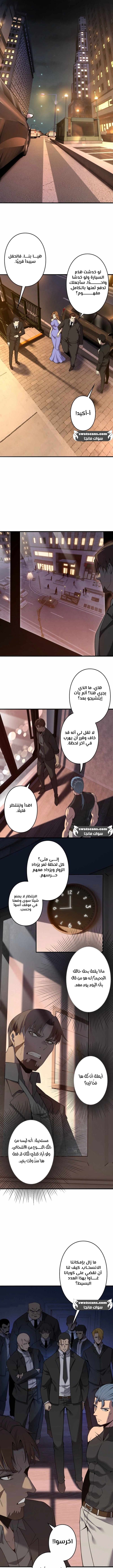 صفحة 6 — Revenger: Apocalypse of Vengeance الفصل 18