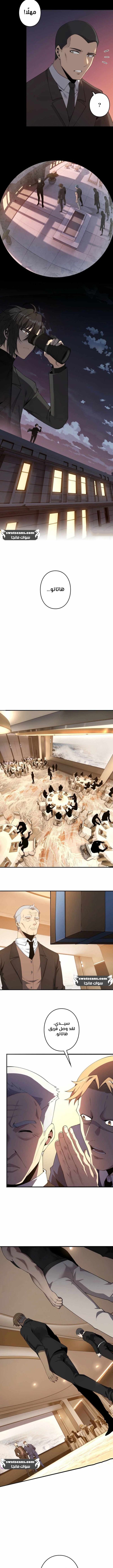 صفحة 8 — Revenger: Apocalypse of Vengeance الفصل 18