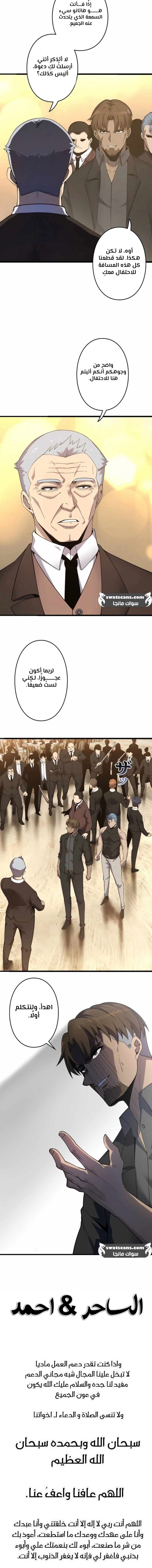 صفحة 9 — Revenger: Apocalypse of Vengeance الفصل 18