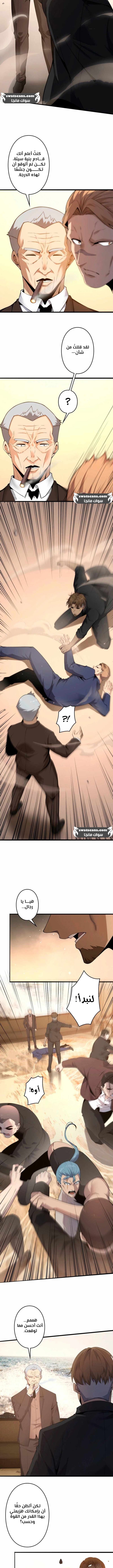 صفحة 2 — Revenger: Apocalypse of Vengeance الفصل 19