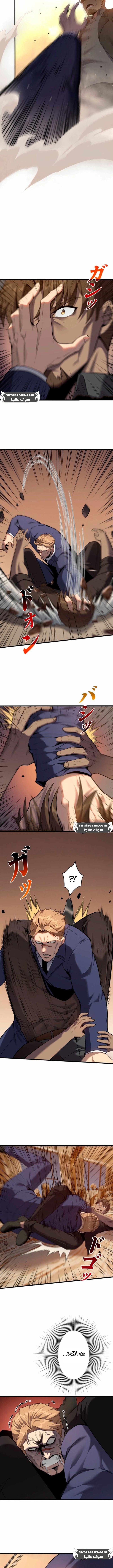 صفحة 3 — Revenger: Apocalypse of Vengeance الفصل 19