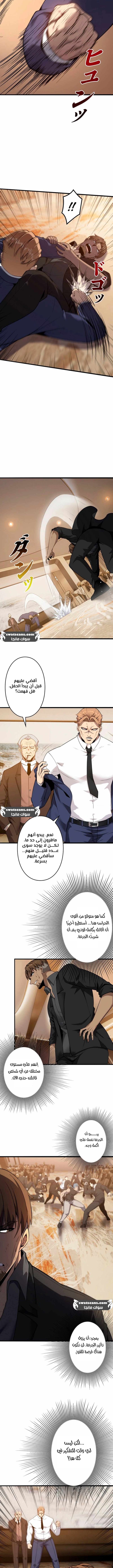 صفحة 4 — Revenger: Apocalypse of Vengeance الفصل 19