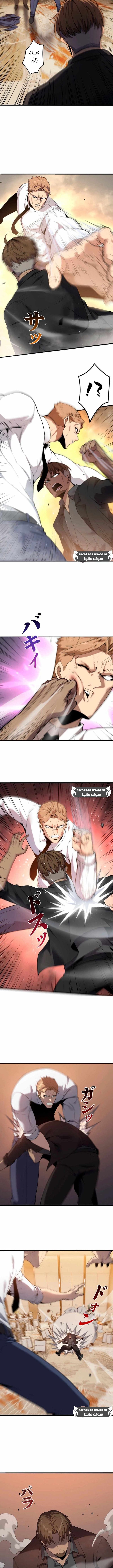 صفحة 5 — Revenger: Apocalypse of Vengeance الفصل 19