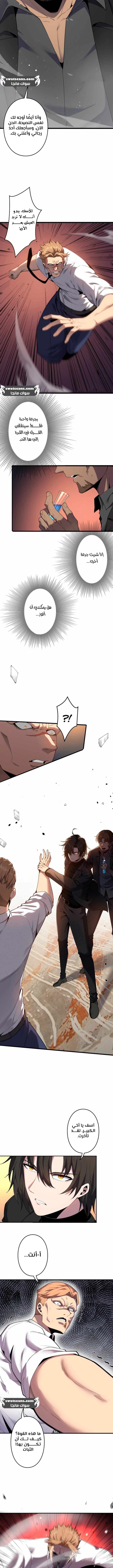 صفحة 7 — Revenger: Apocalypse of Vengeance الفصل 19