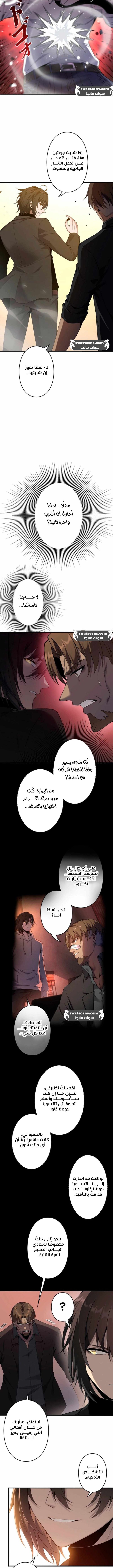 صفحة 8 — Revenger: Apocalypse of Vengeance الفصل 19