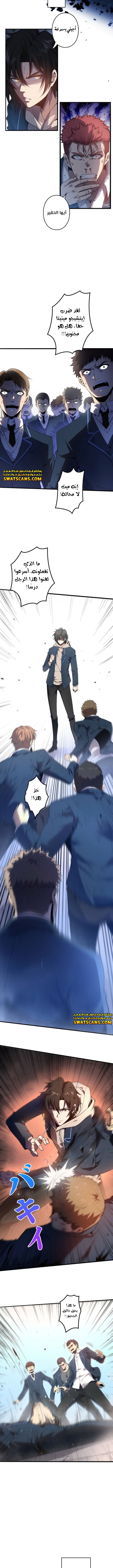 صفحة 2 — Revenger: Apocalypse of Vengeance الفصل 2