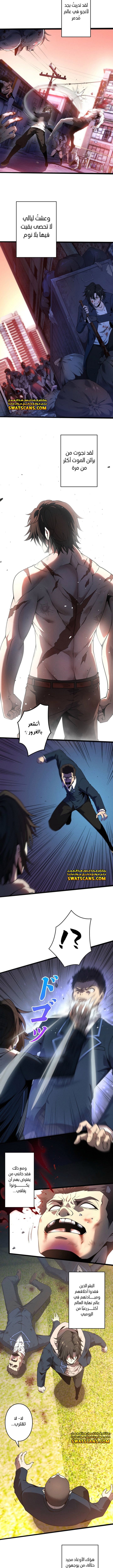 صفحة 3 — Revenger: Apocalypse of Vengeance الفصل 2