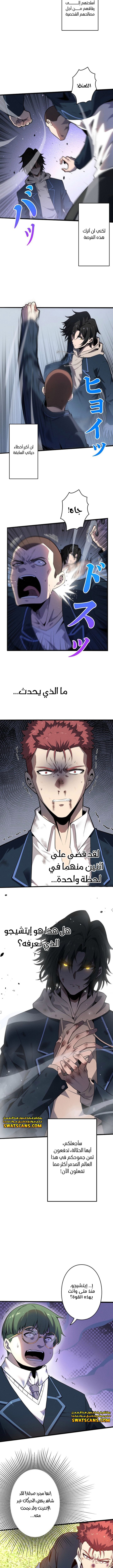 صفحة 4 — Revenger: Apocalypse of Vengeance الفصل 2