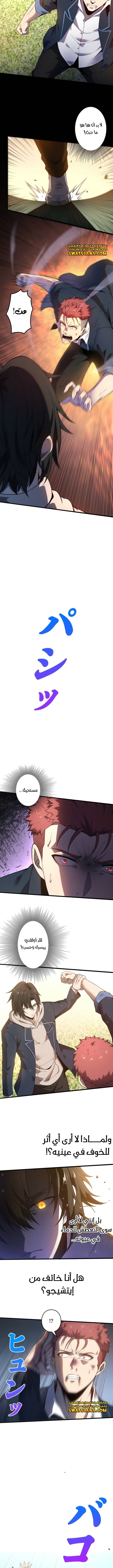 صفحة 5 — Revenger: Apocalypse of Vengeance الفصل 2