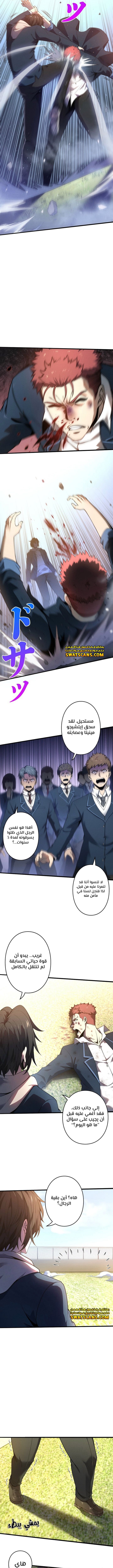 صفحة 6 — Revenger: Apocalypse of Vengeance الفصل 2