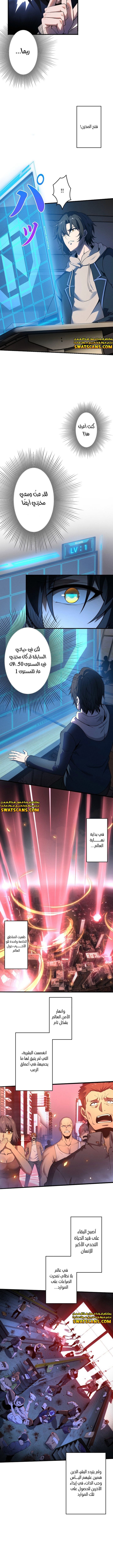 صفحة 8 — Revenger: Apocalypse of Vengeance الفصل 2