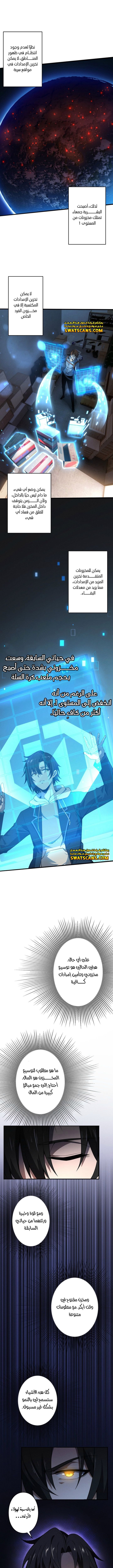 صفحة 9 — Revenger: Apocalypse of Vengeance الفصل 2