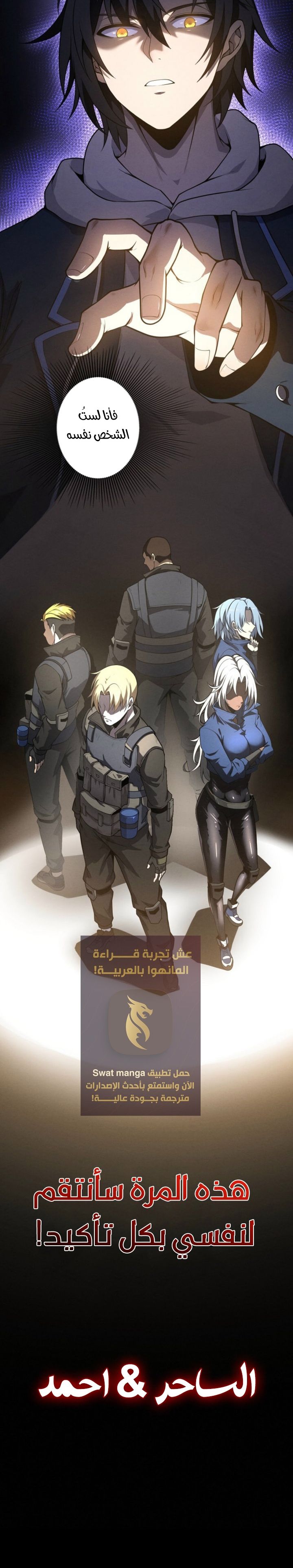 صفحة 10 — Revenger: Apocalypse of Vengeance الفصل 2