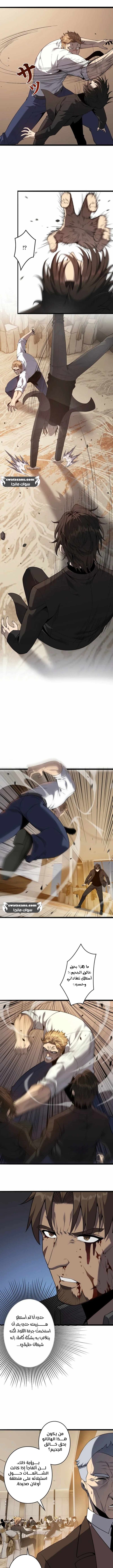 صفحة 2 — Revenger: Apocalypse of Vengeance الفصل 20