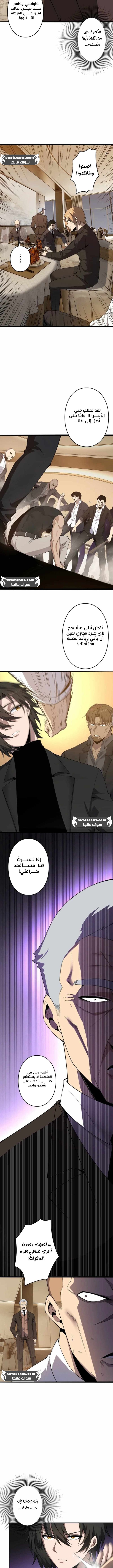 صفحة 3 — Revenger: Apocalypse of Vengeance الفصل 20