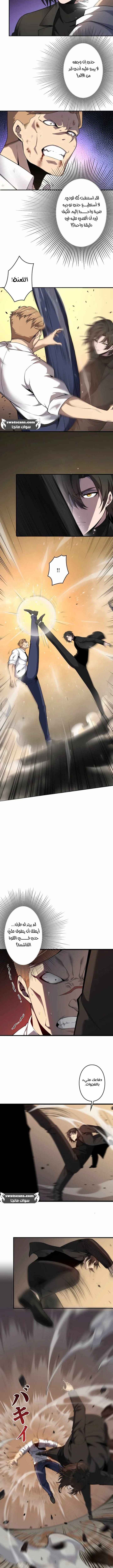 صفحة 4 — Revenger: Apocalypse of Vengeance الفصل 20