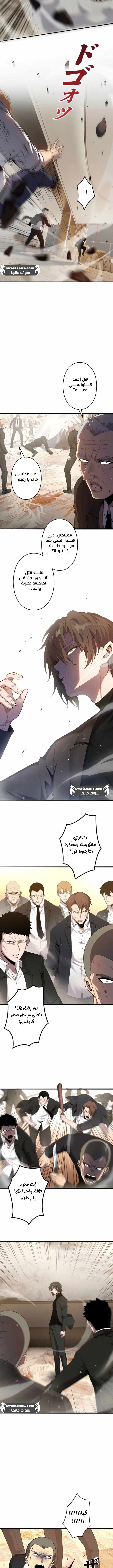 صفحة 5 — Revenger: Apocalypse of Vengeance الفصل 20