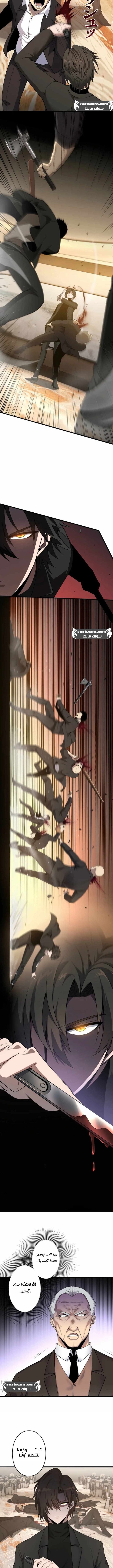 صفحة 6 — Revenger: Apocalypse of Vengeance الفصل 20